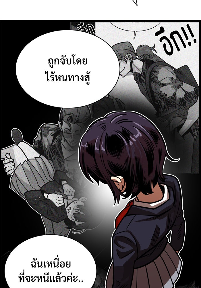 Troll Trap - หน้า 28