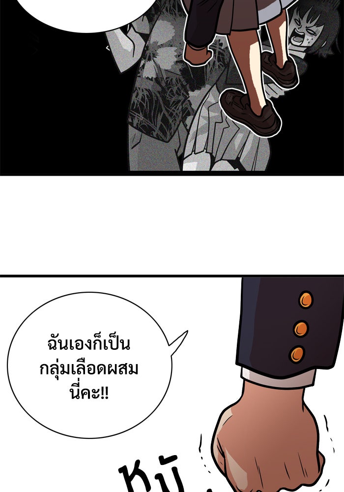 Troll Trap - หน้า 29