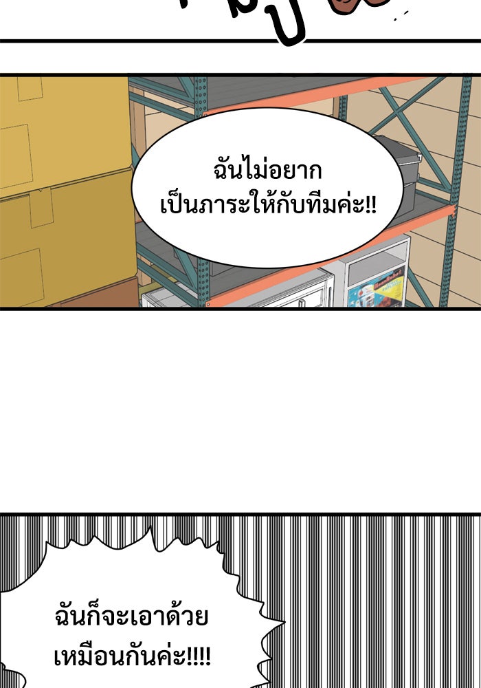 Troll Trap - หน้า 30