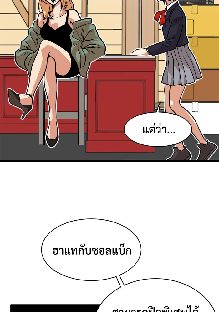 Troll Trap - หน้า 34