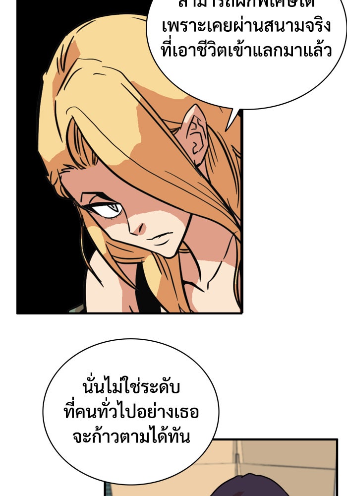 Troll Trap - หน้า 35