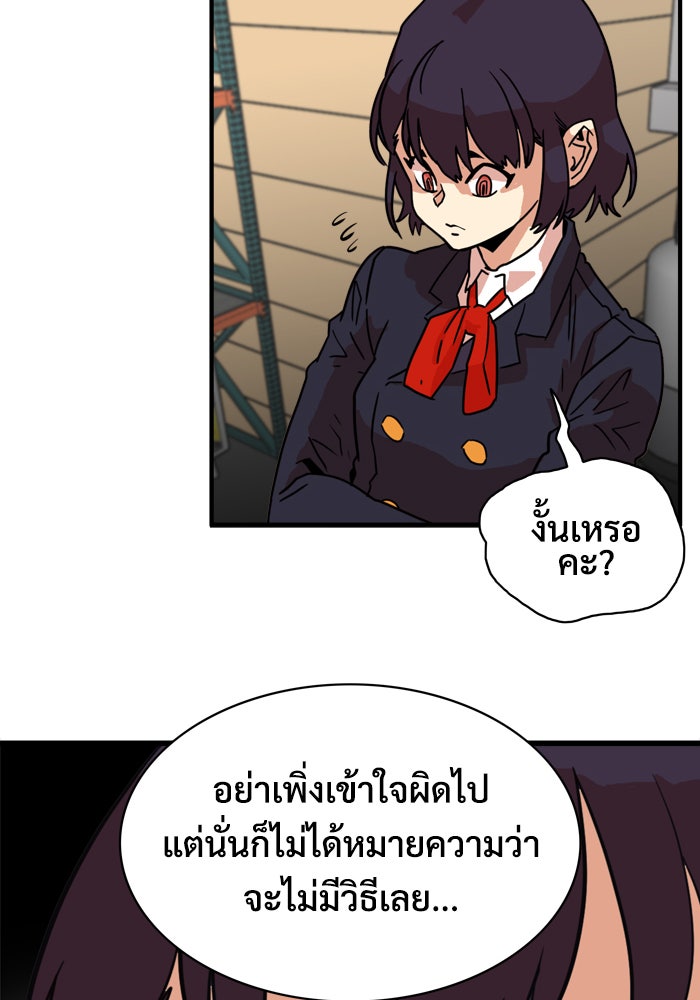 Troll Trap - หน้า 36