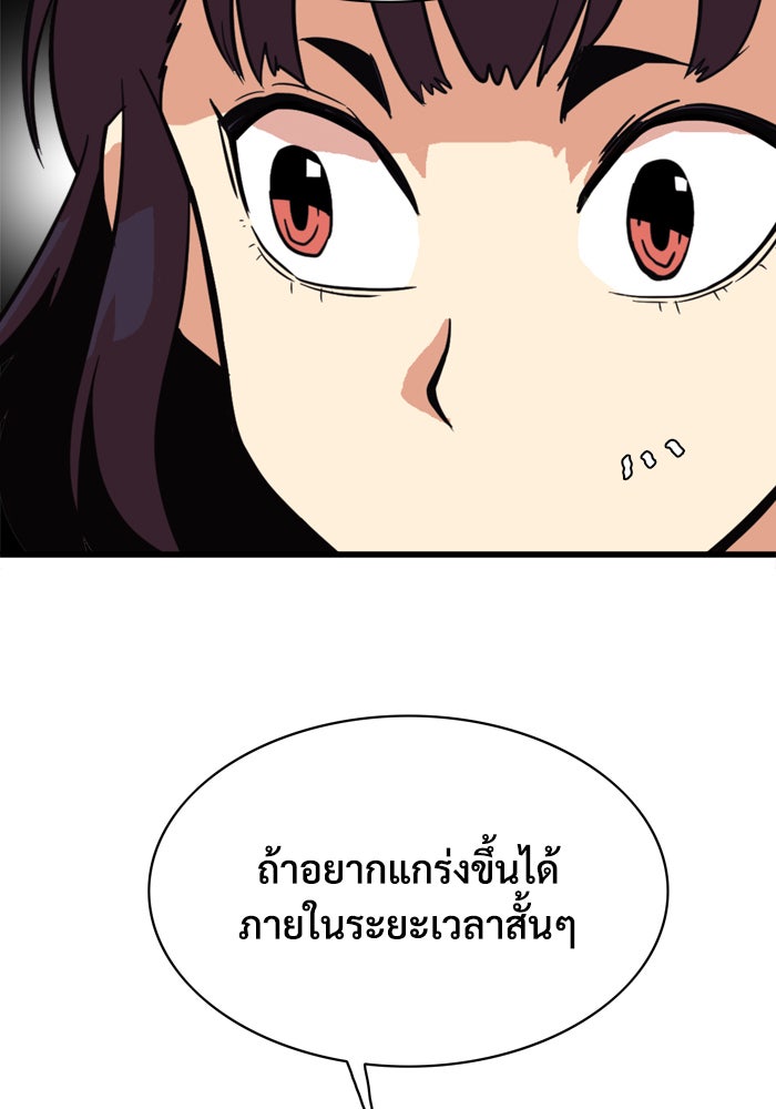 Troll Trap - หน้า 37