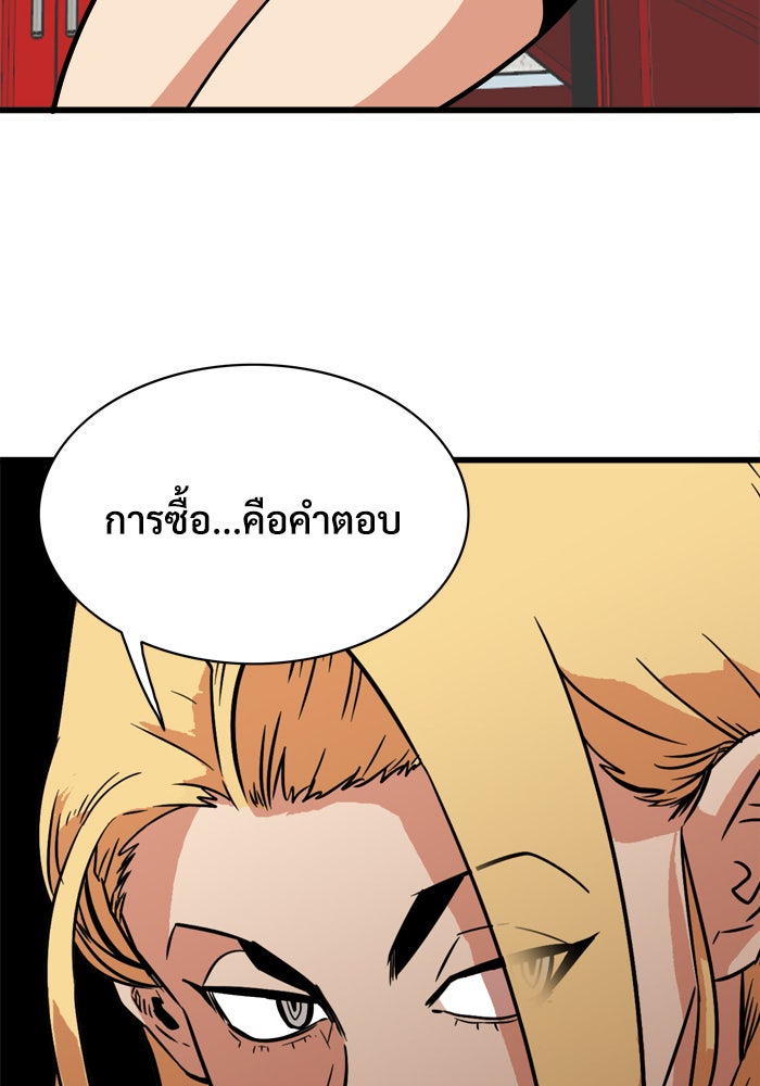 Troll Trap - หน้า 39
