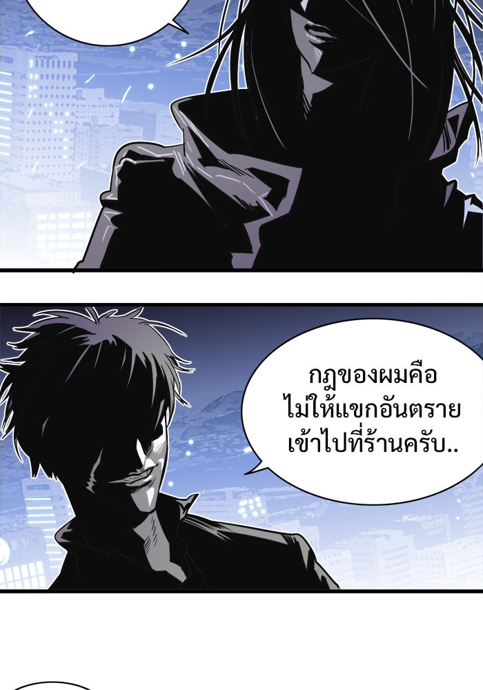 Troll Trap - หน้า 4