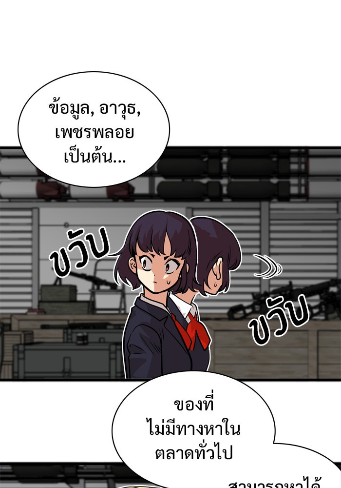 Troll Trap - หน้า 48