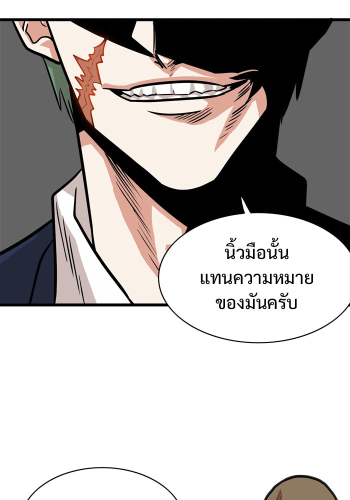 Troll Trap - หน้า 53