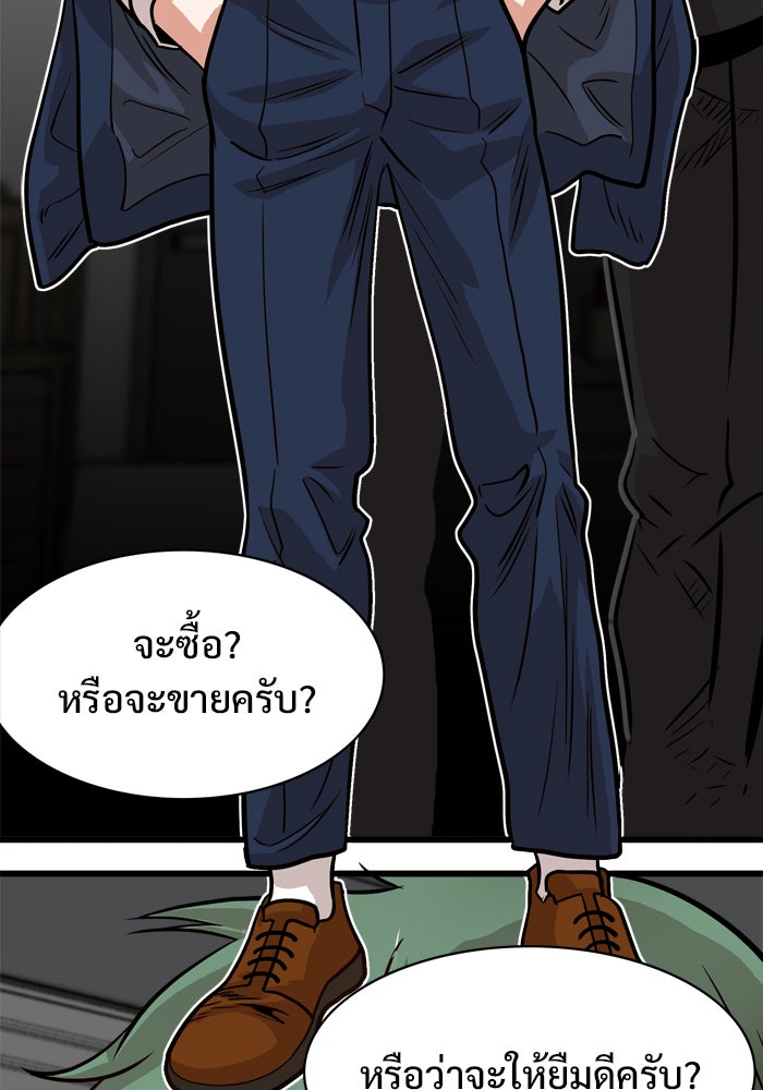 Troll Trap - หน้า 55