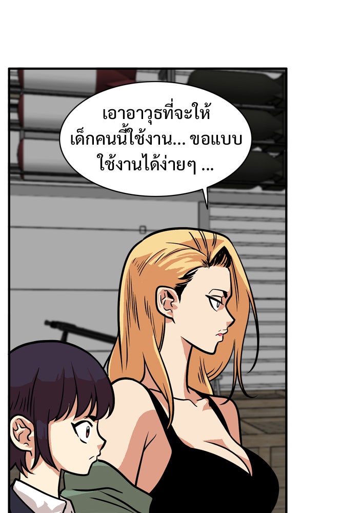 Troll Trap - หน้า 58