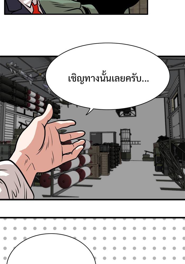 Troll Trap - หน้า 59