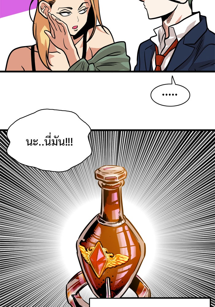 Troll Trap - หน้า 62