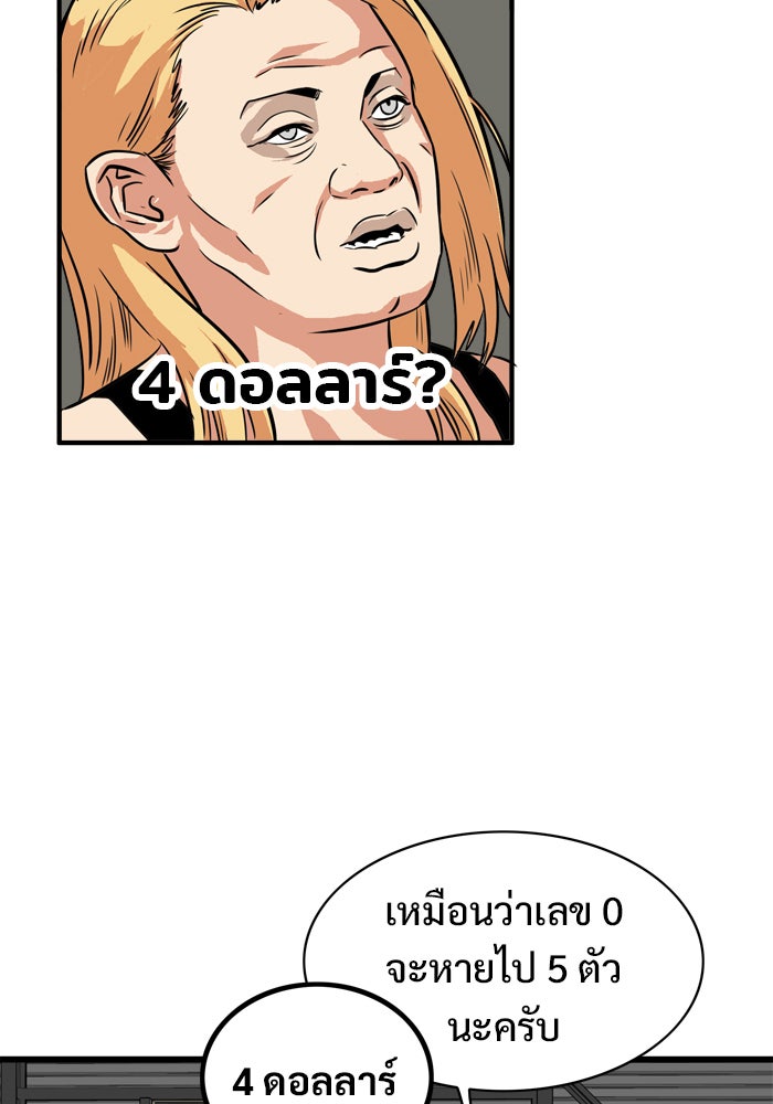 Troll Trap - หน้า 65