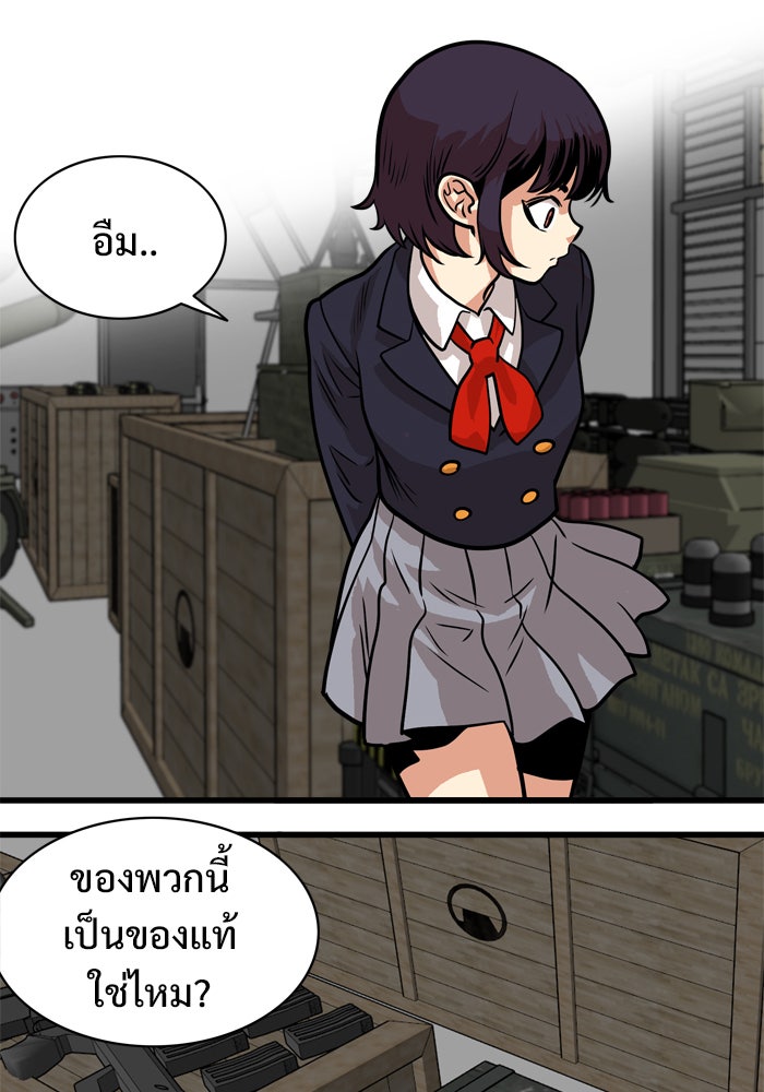 Troll Trap - หน้า 67