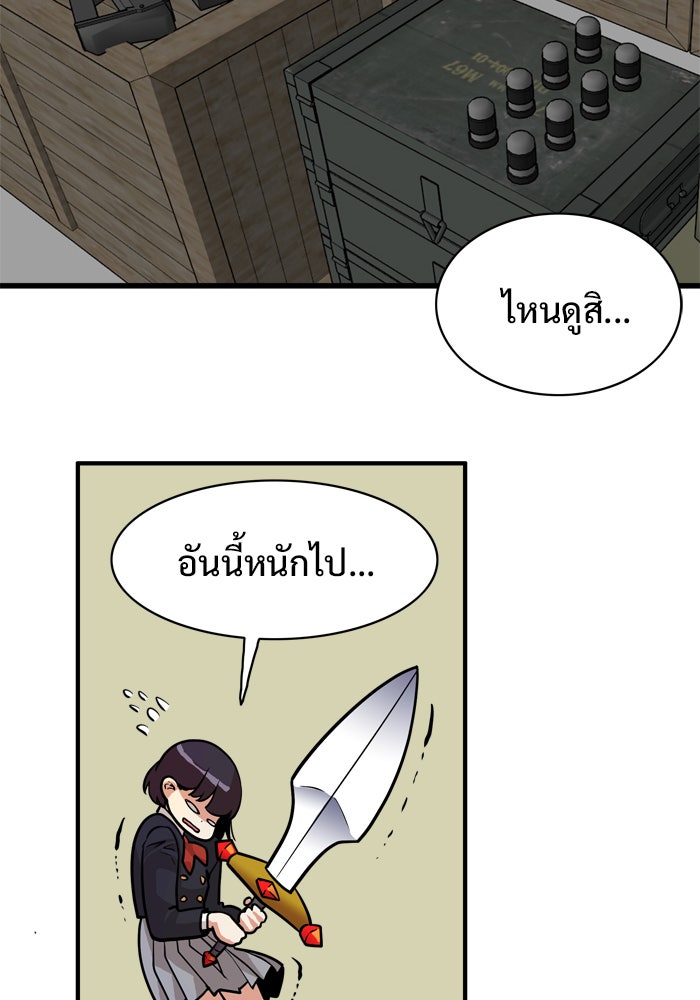 Troll Trap - หน้า 68