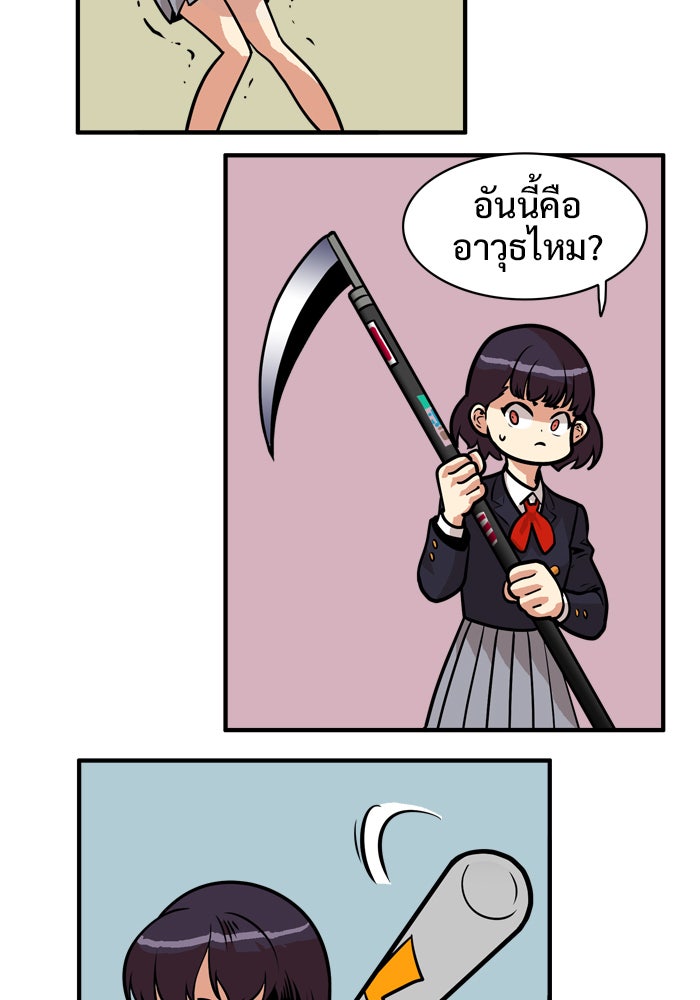 Troll Trap - หน้า 69