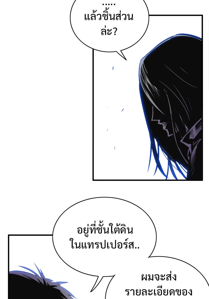 Troll Trap - หน้า 7