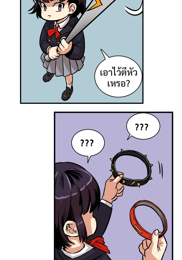 Troll Trap - หน้า 70