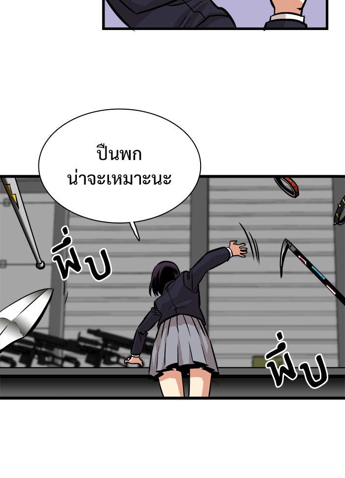 Troll Trap - หน้า 71