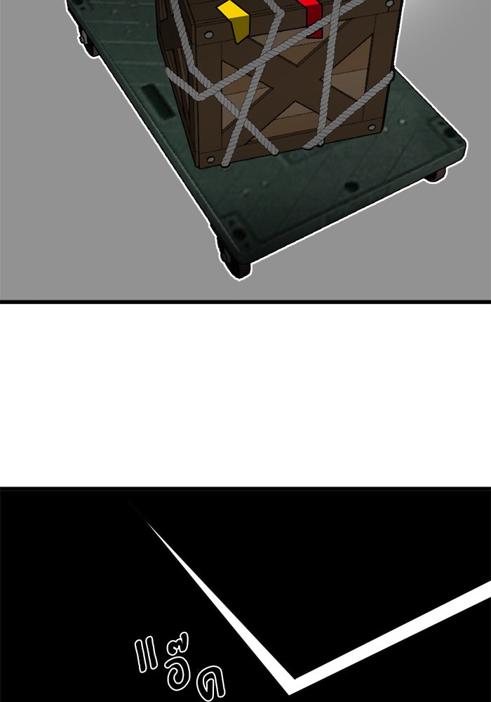 Troll Trap - หน้า 73