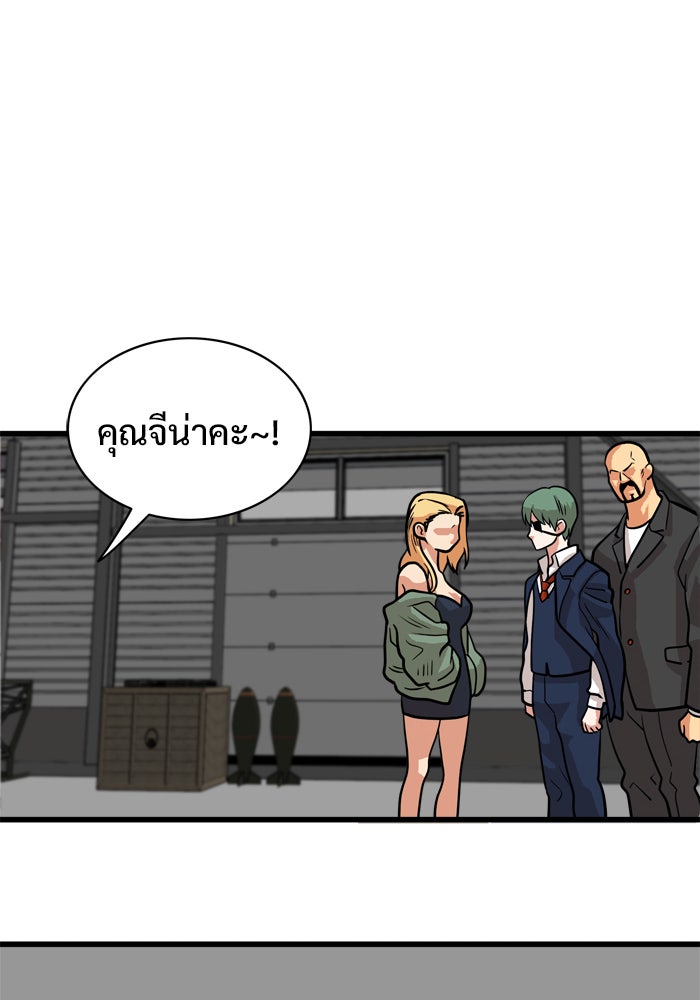 Troll Trap - หน้า 76