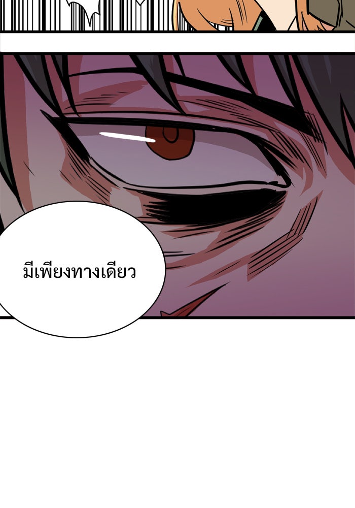 Troll Trap - หน้า 86