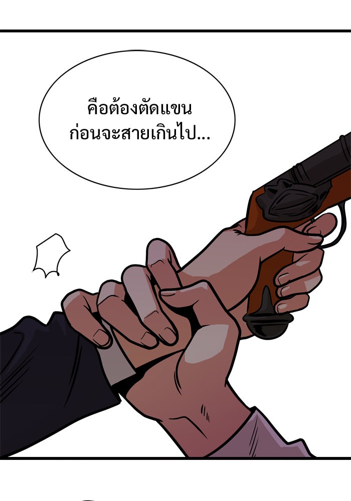 Troll Trap - หน้า 87