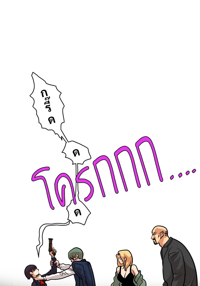 Troll Trap - หน้า 89