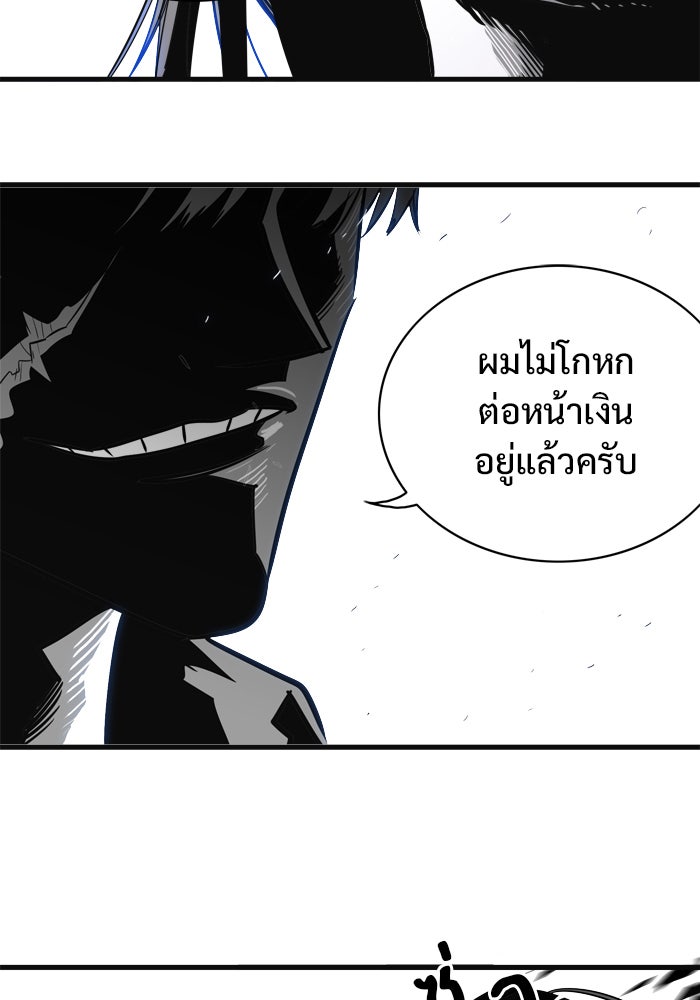 Troll Trap - หน้า 9