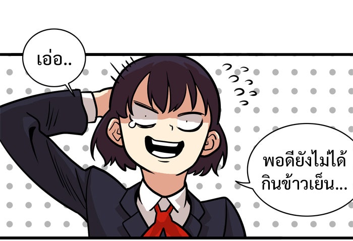 Troll Trap - หน้า 91