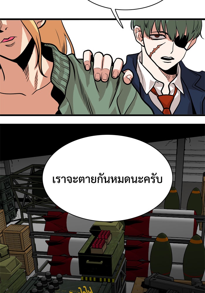 Troll Trap - หน้า 12