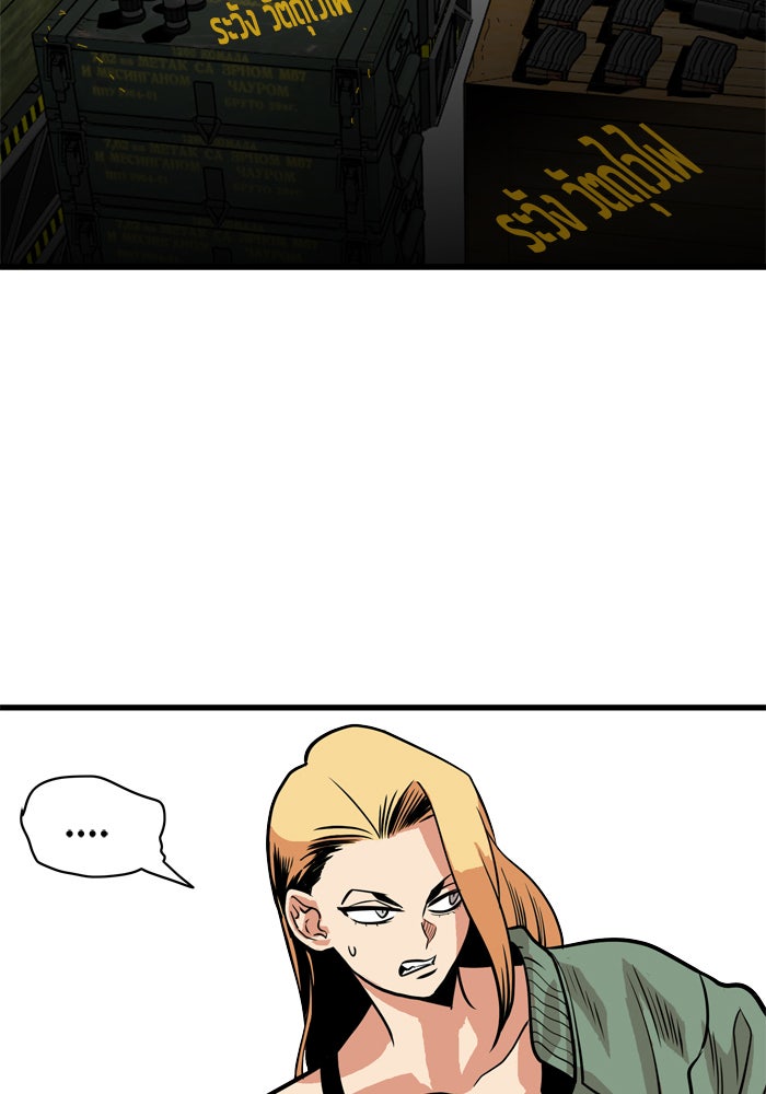 Troll Trap - หน้า 13