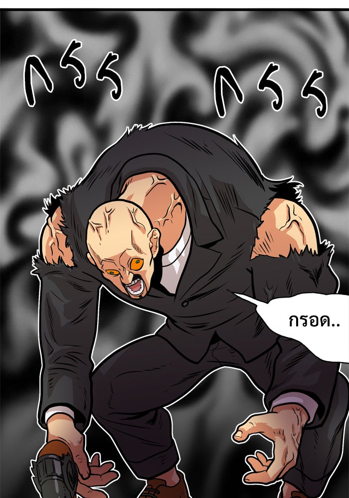 Troll Trap - หน้า 2