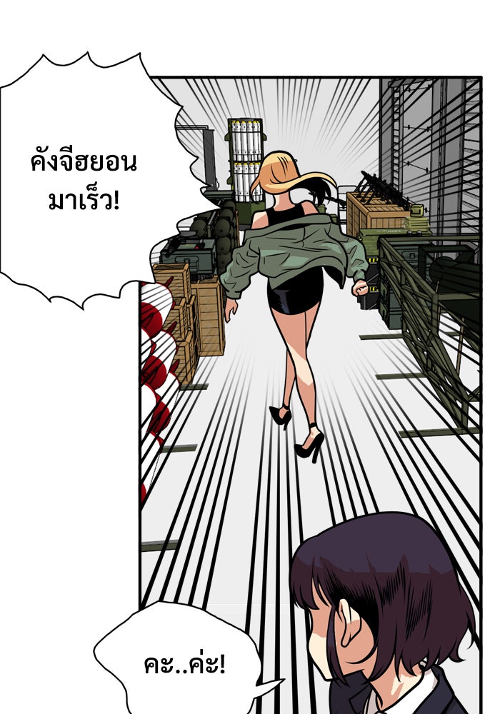 Troll Trap - หน้า 22
