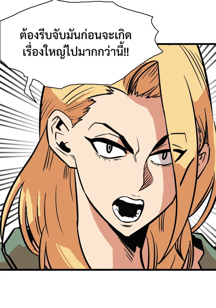 Troll Trap - หน้า 25