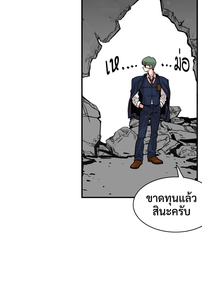 Troll Trap - หน้า 27