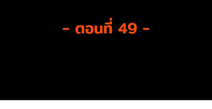 Troll Trap - หน้า 29