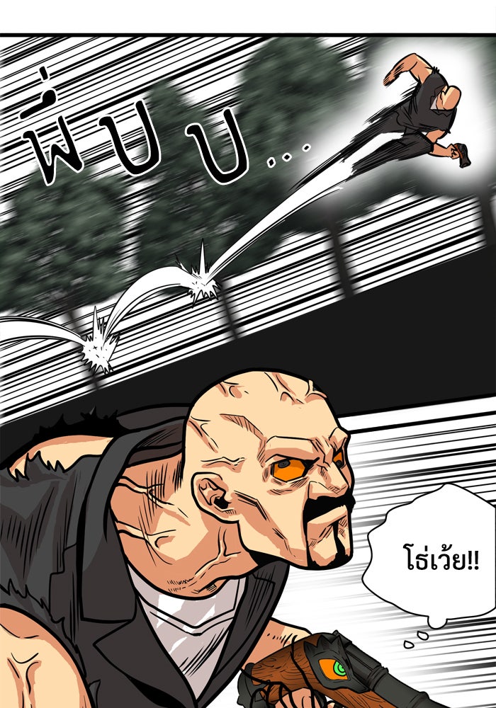 Troll Trap - หน้า 31