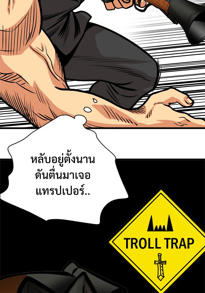 Troll Trap - หน้า 32