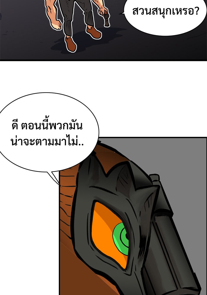 Troll Trap - หน้า 36