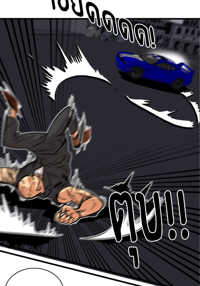 Troll Trap - หน้า 39