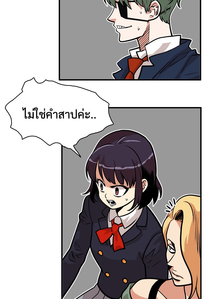 Troll Trap - หน้า 4