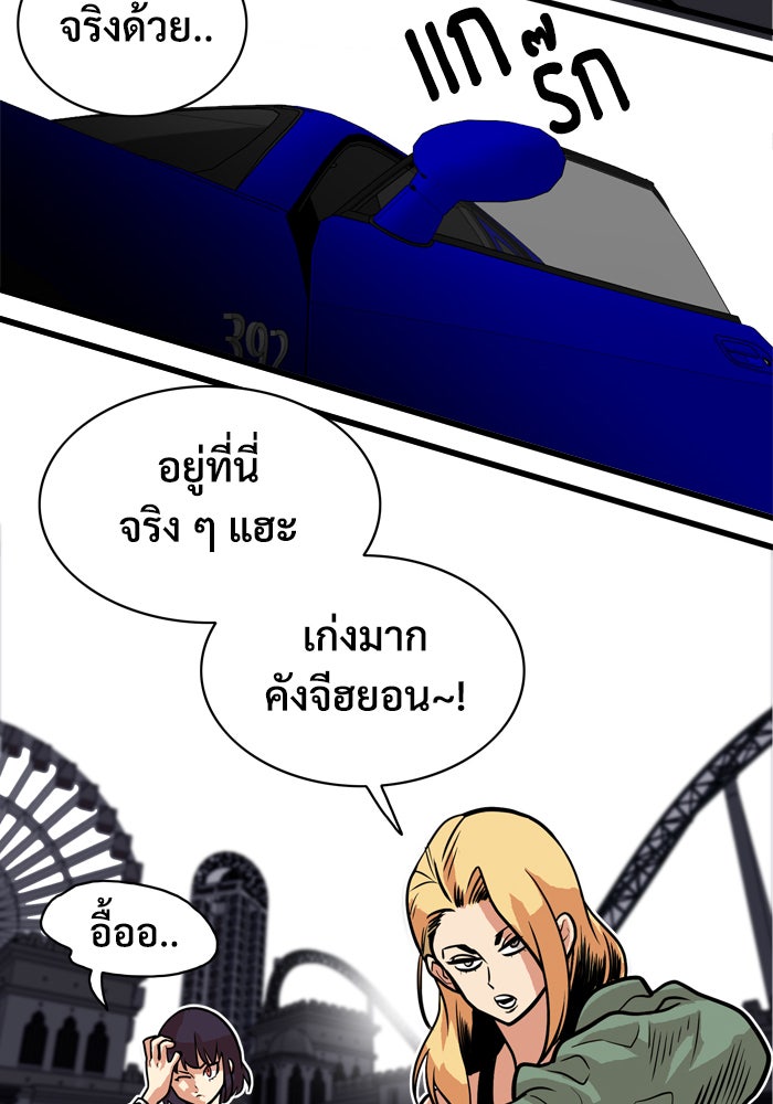 Troll Trap - หน้า 40