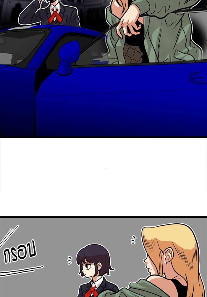 Troll Trap - หน้า 41