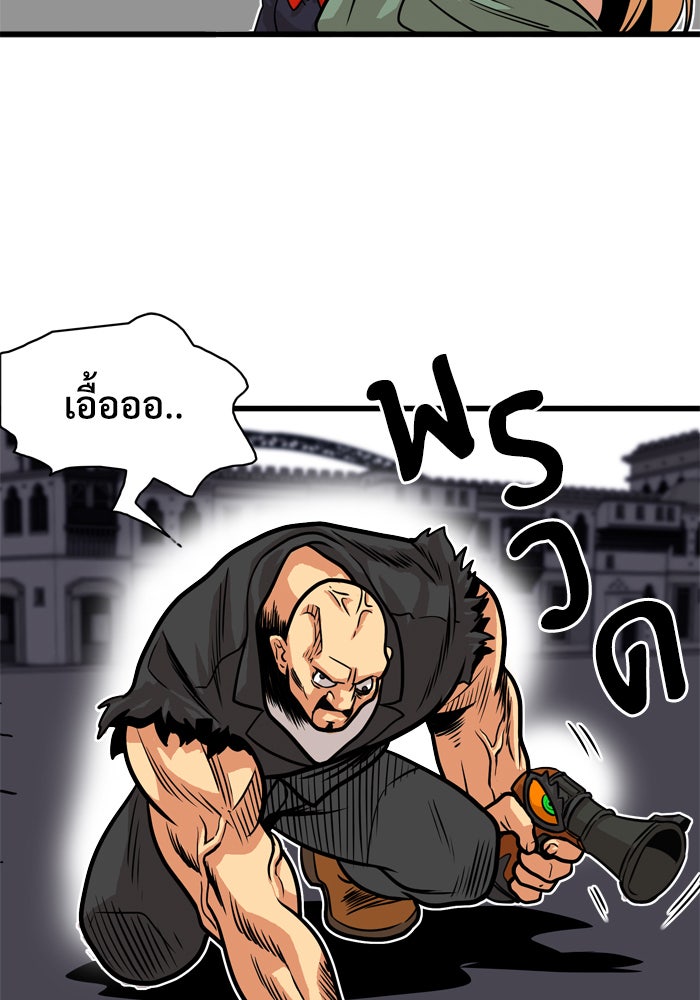 Troll Trap - หน้า 42