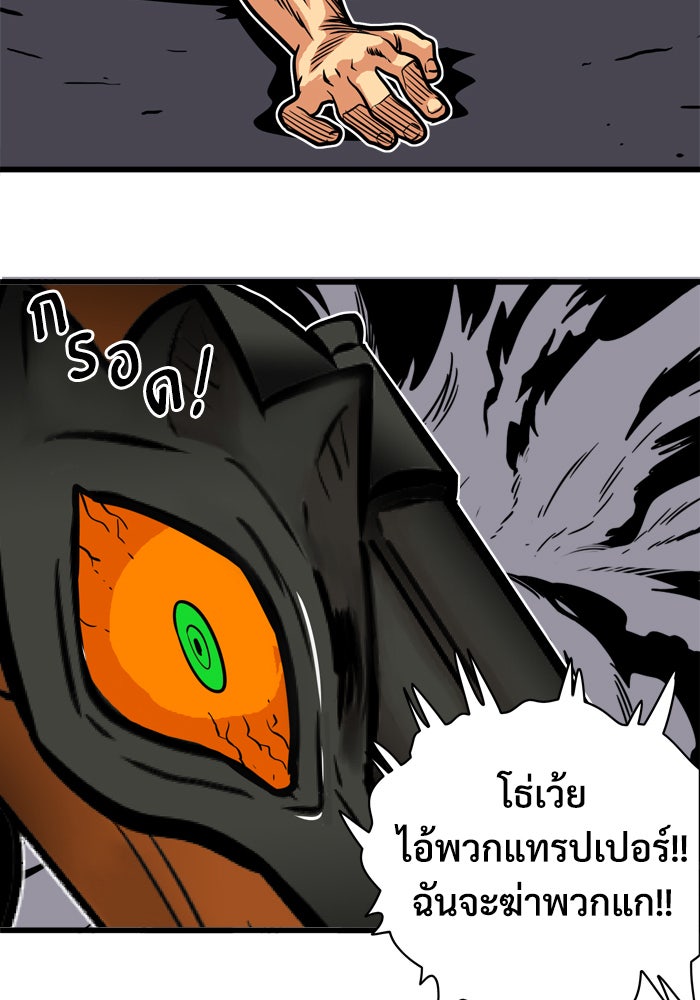 Troll Trap - หน้า 43