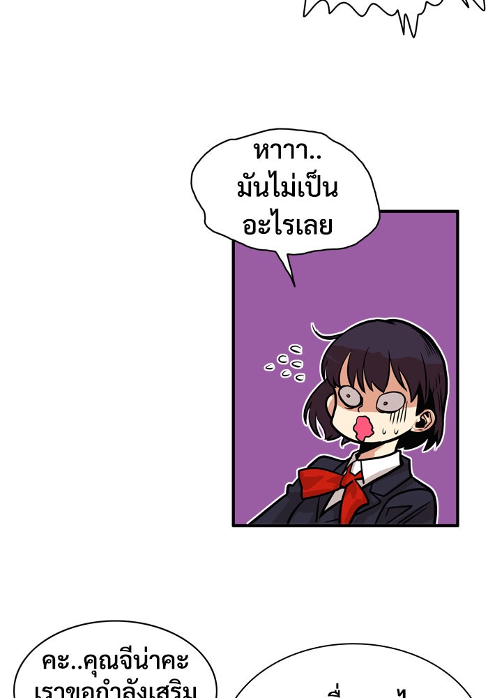 Troll Trap - หน้า 44