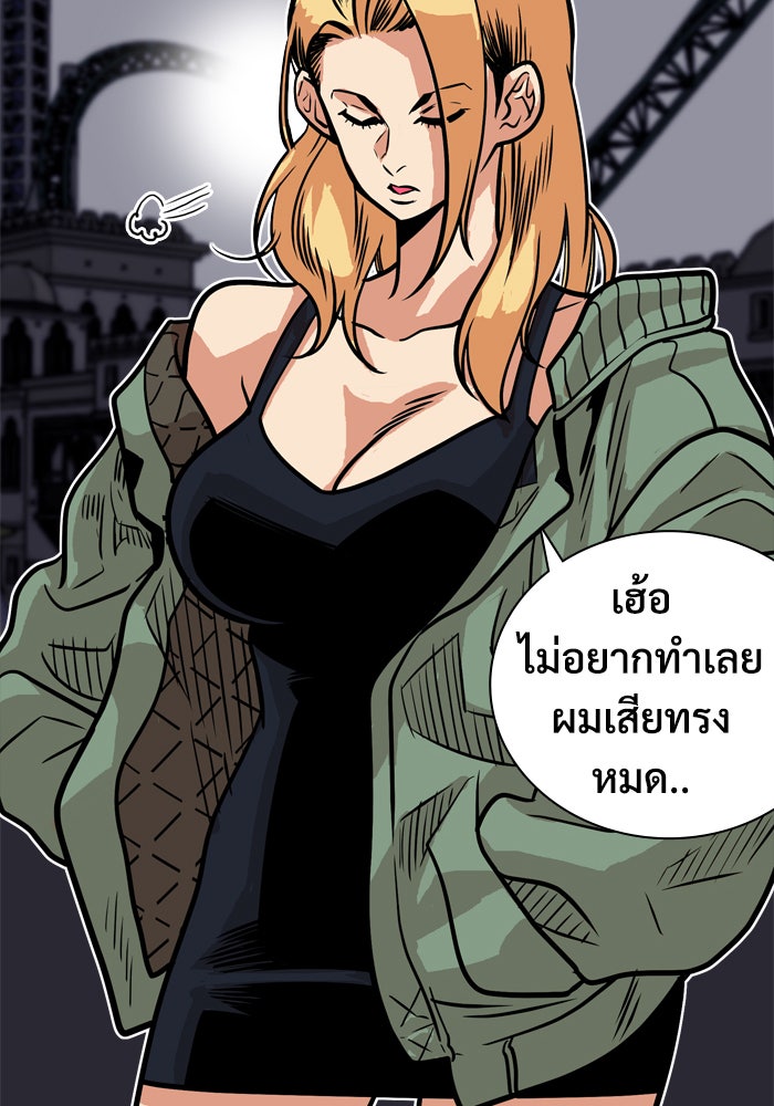 Troll Trap - หน้า 47