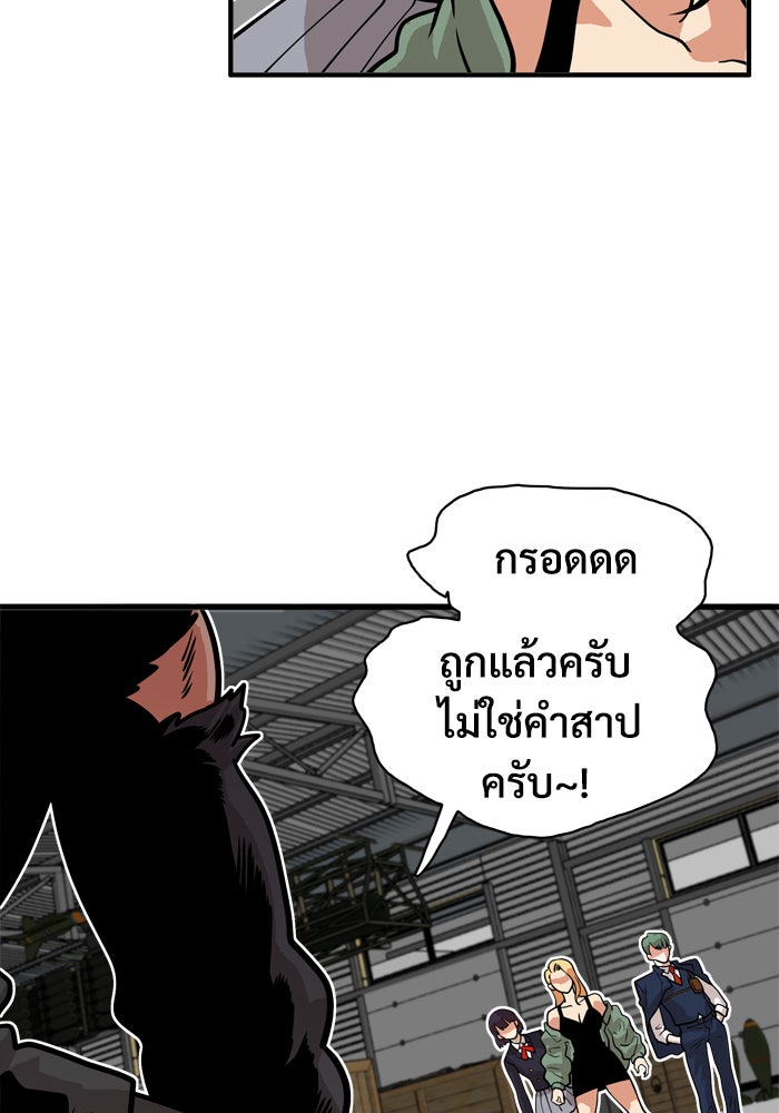 Troll Trap - หน้า 5