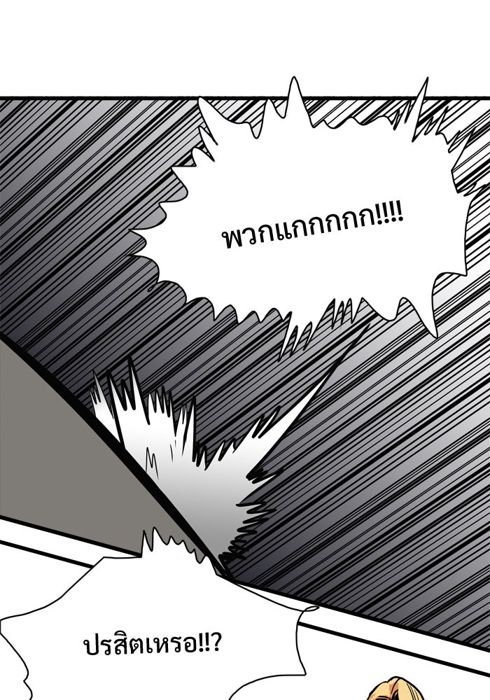 Troll Trap - หน้า 52