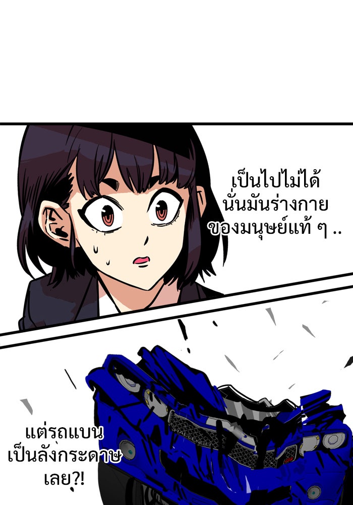 Troll Trap - หน้า 56